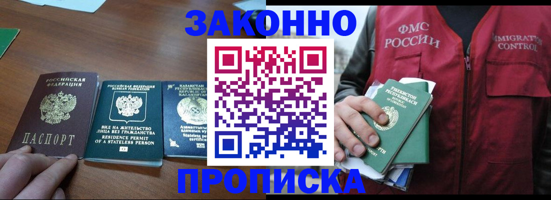 временная регистрация гарантия в Льгове