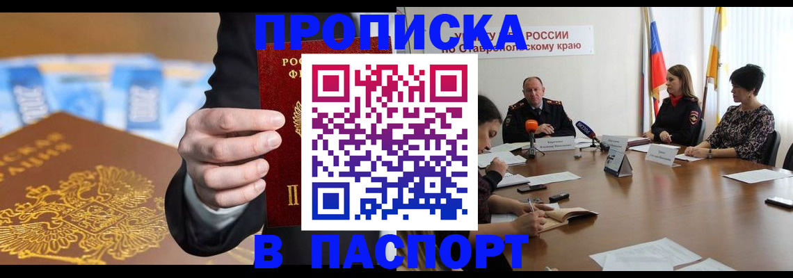 временная регистрация поиск в Льгове