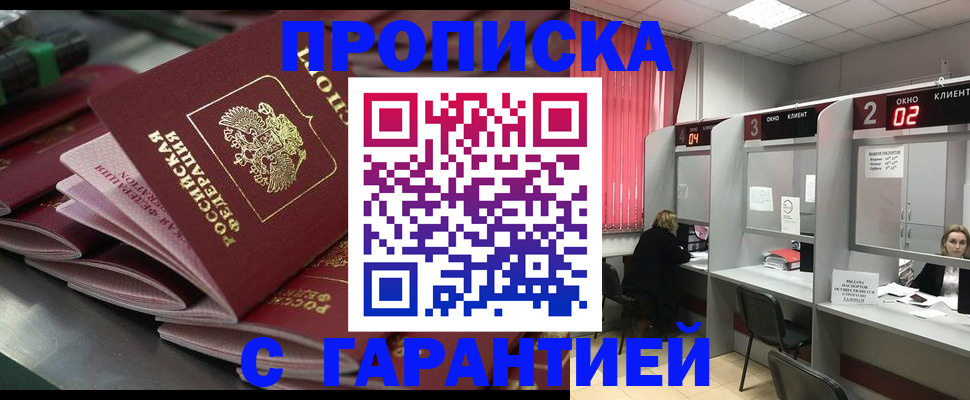 временная регистрация надежно в Льгове