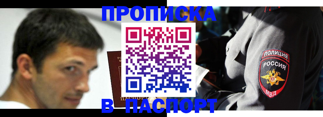 временная регистрация в квартире в Льгове