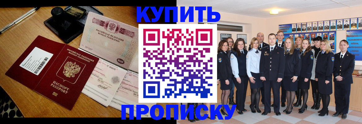 прописка 2025 в Льгове